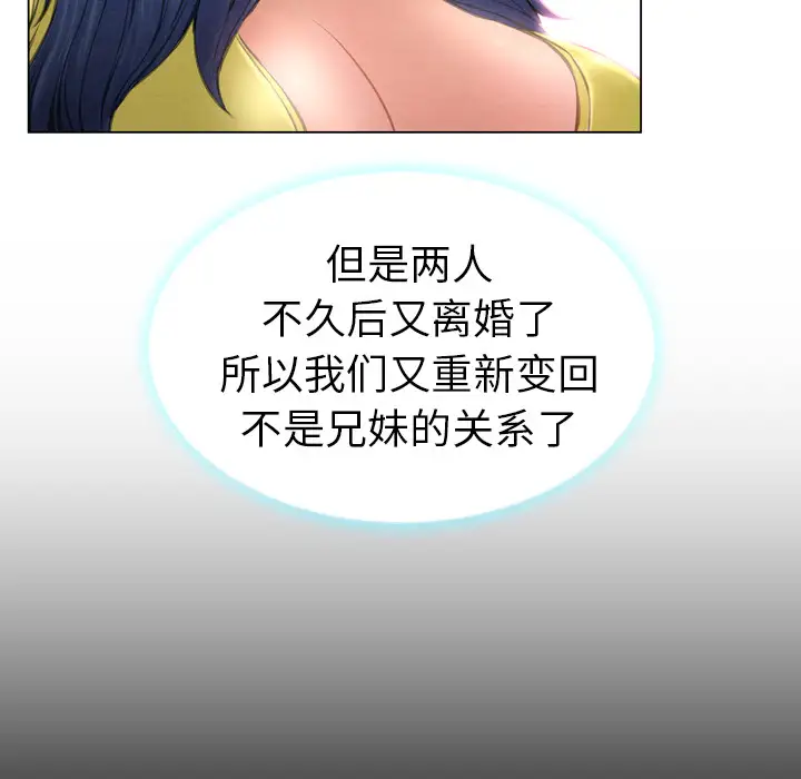 S商店的她第24话