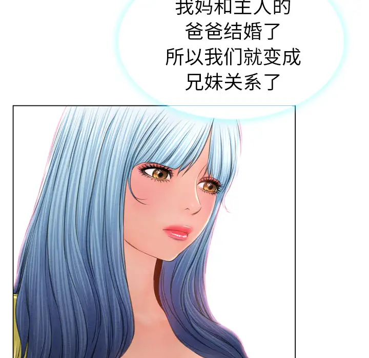 S商店的她第24话