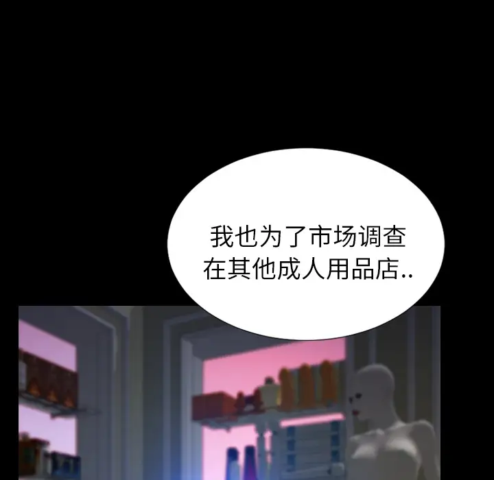 S商店的她第24话