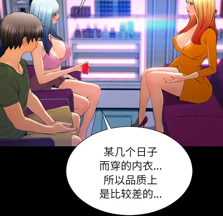 S商店的她第24话