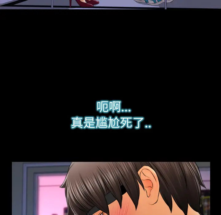 S商店的她第24话