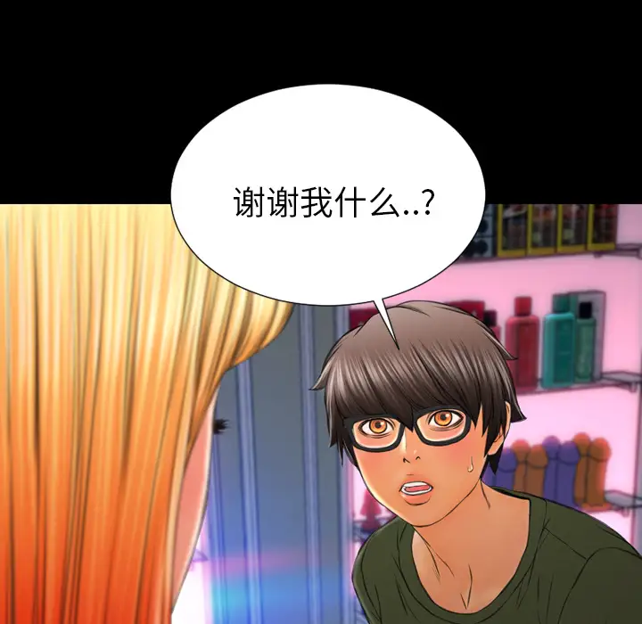 S商店的她第24话