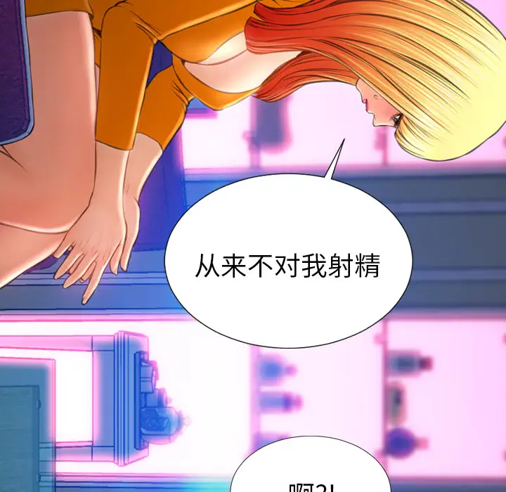 S商店的她第24话