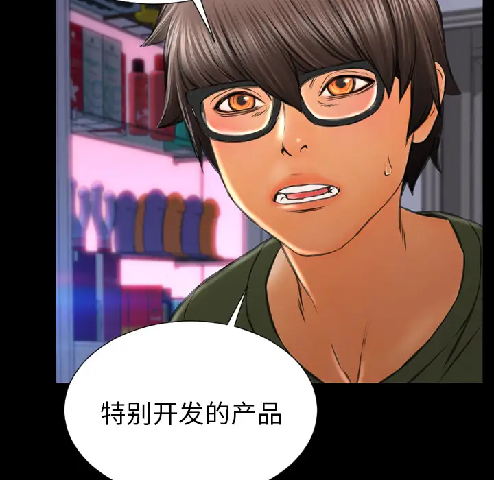 S商店的她第24话