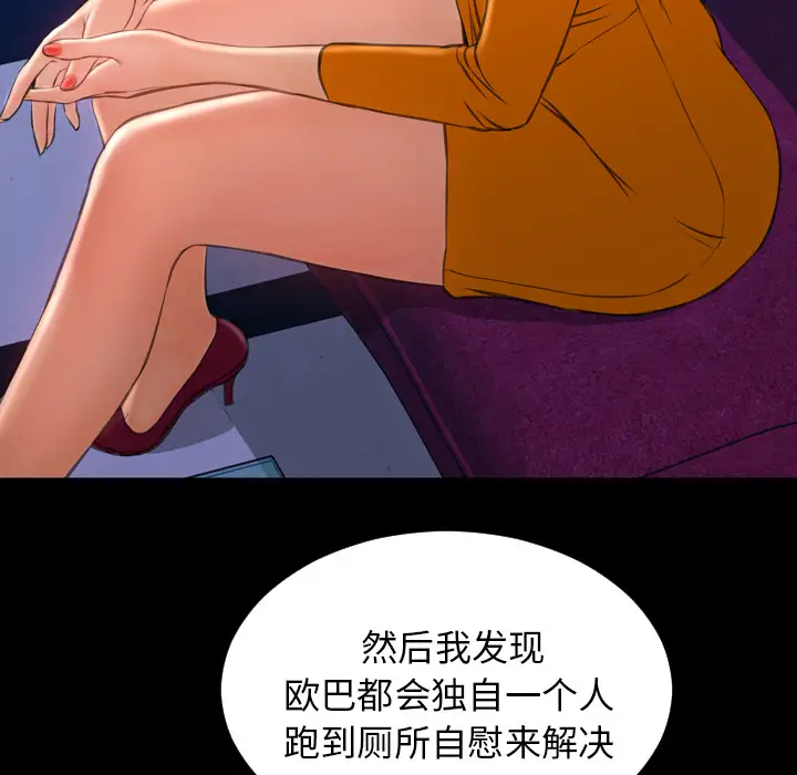 S商店的她第25话