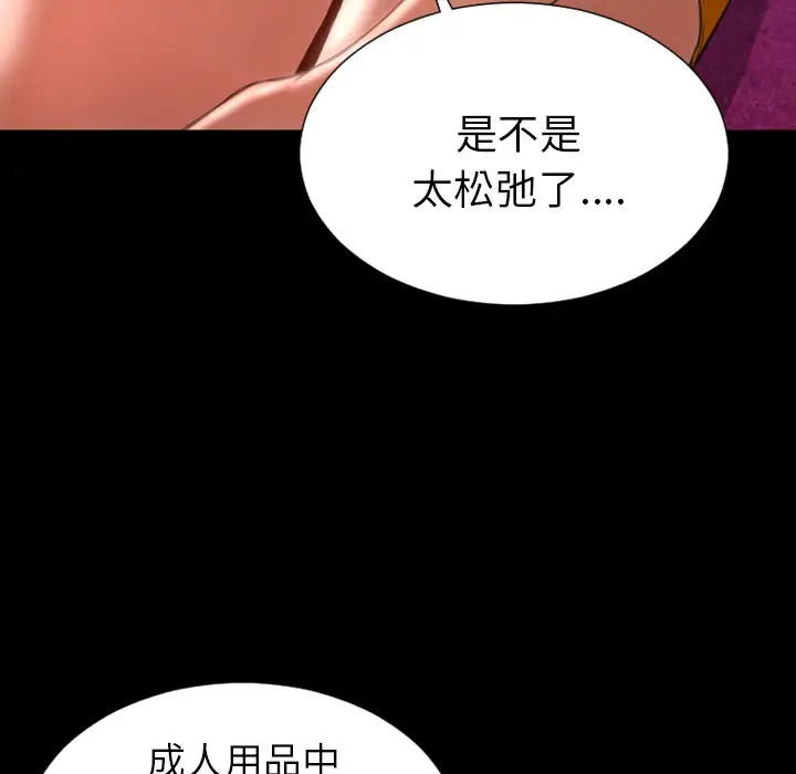 S商店的她第25话