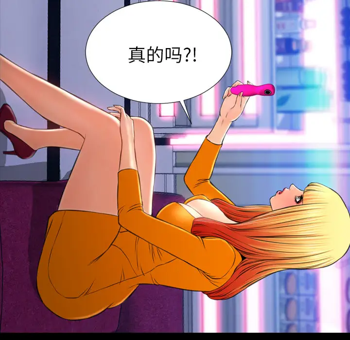 S商店的她第25话