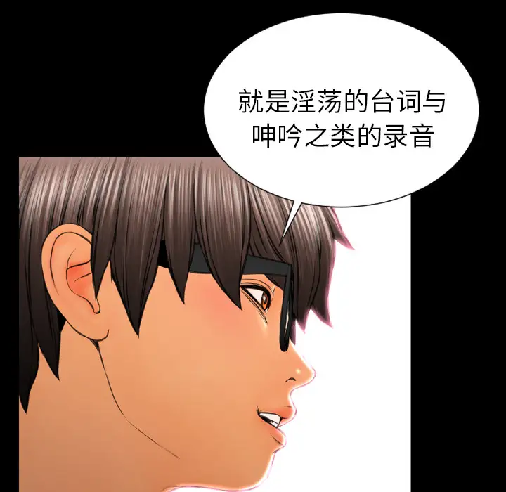 S商店的她第25话