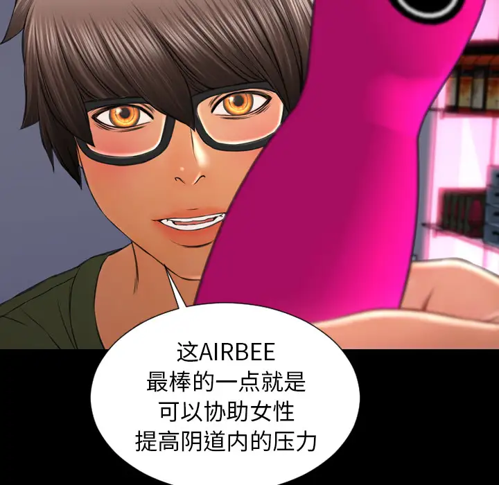 S商店的她第25话