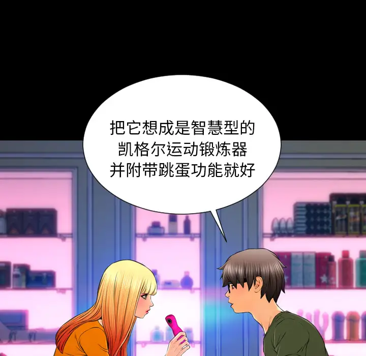 S商店的她第25话