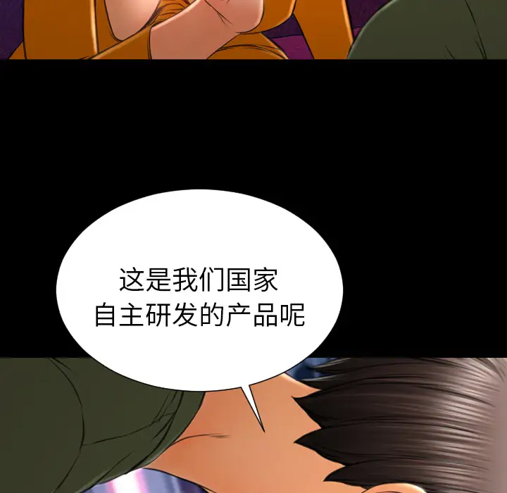 S商店的她第25话