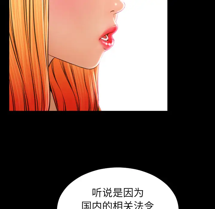 S商店的她第25话