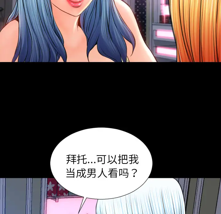 S商店的她第25话