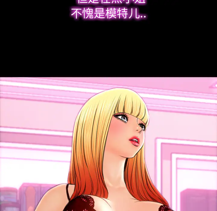 S商店的她第26话