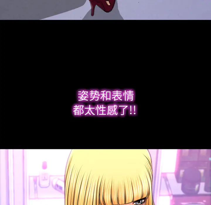 S商店的她第26话