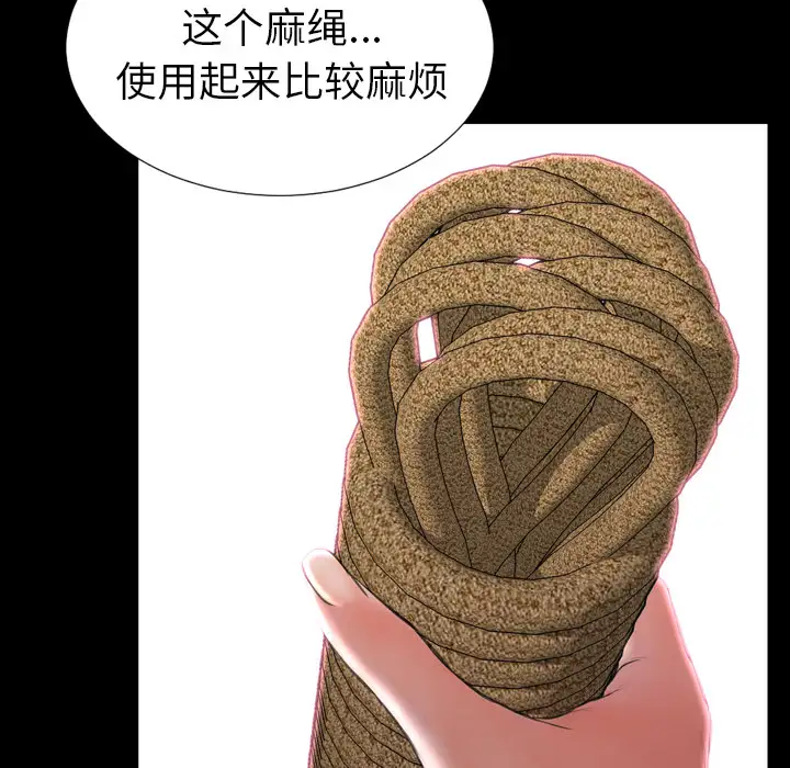 S商店的她第26话