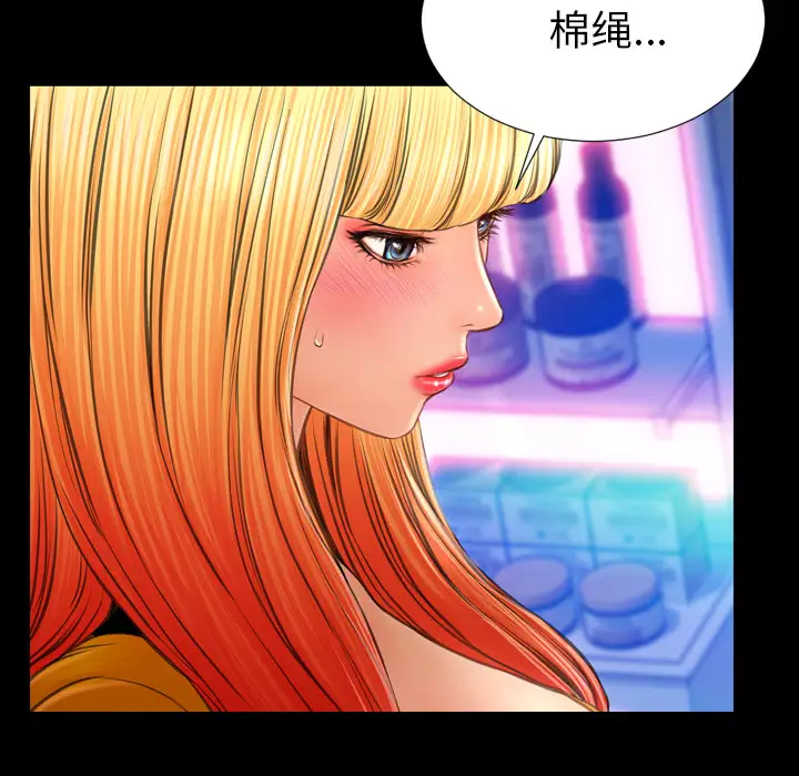 S商店的她第26话