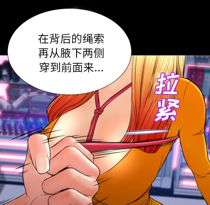 S商店的她第26话