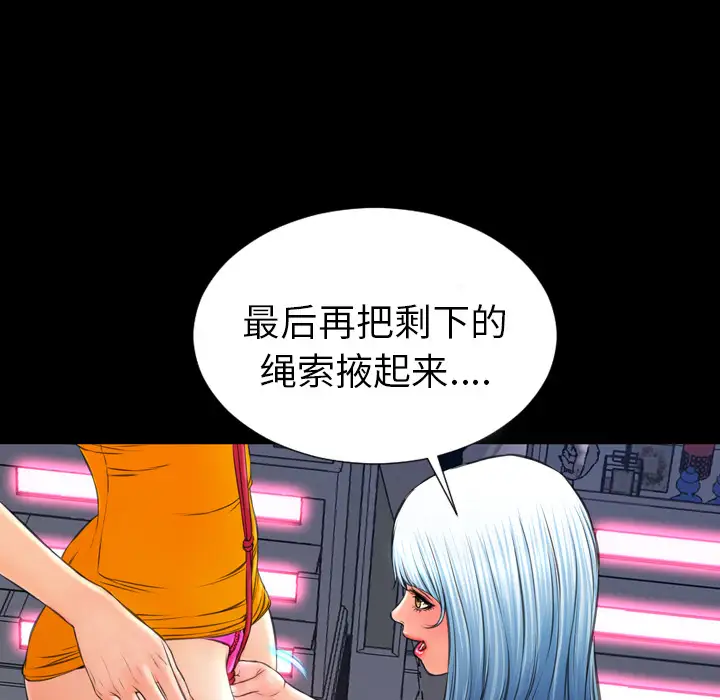 S商店的她第26话