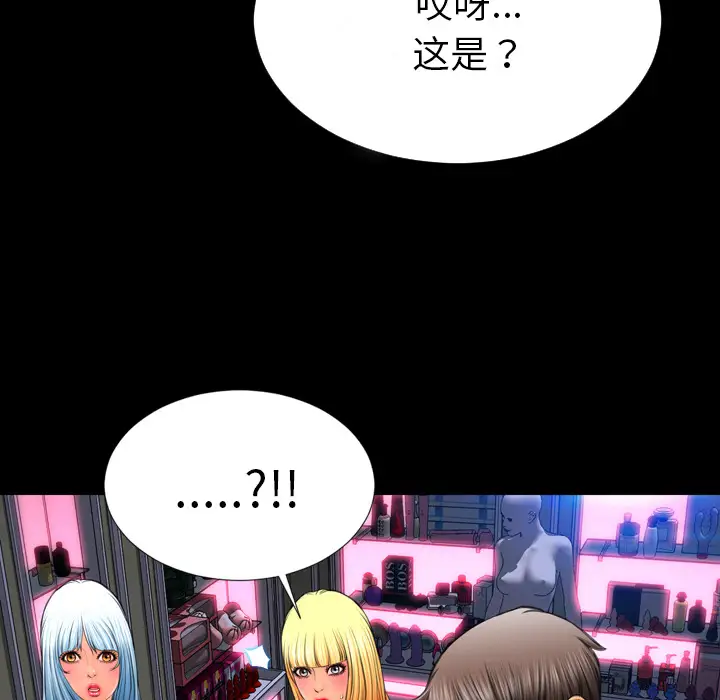 S商店的她第26话