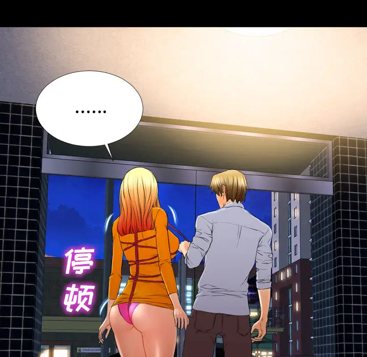 S商店的她第27话