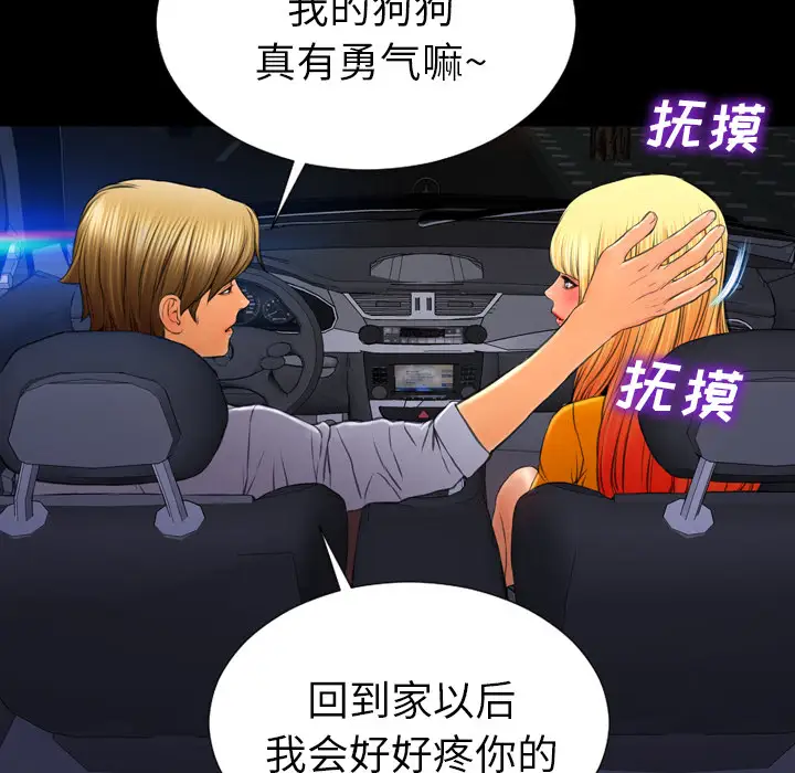 S商店的她第27话