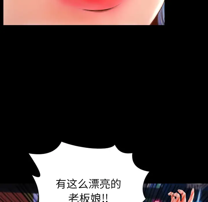 S商店的她第28话