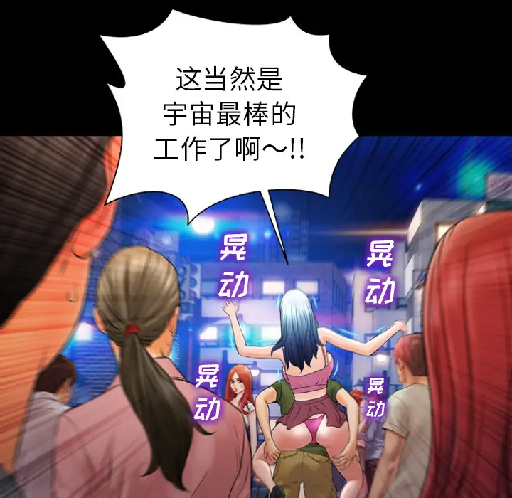 S商店的她第28话