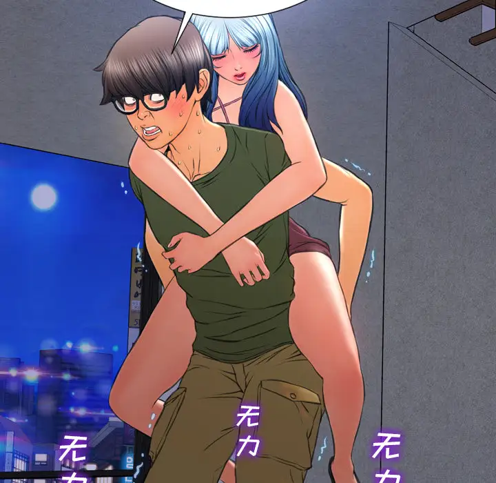 S商店的她第28话