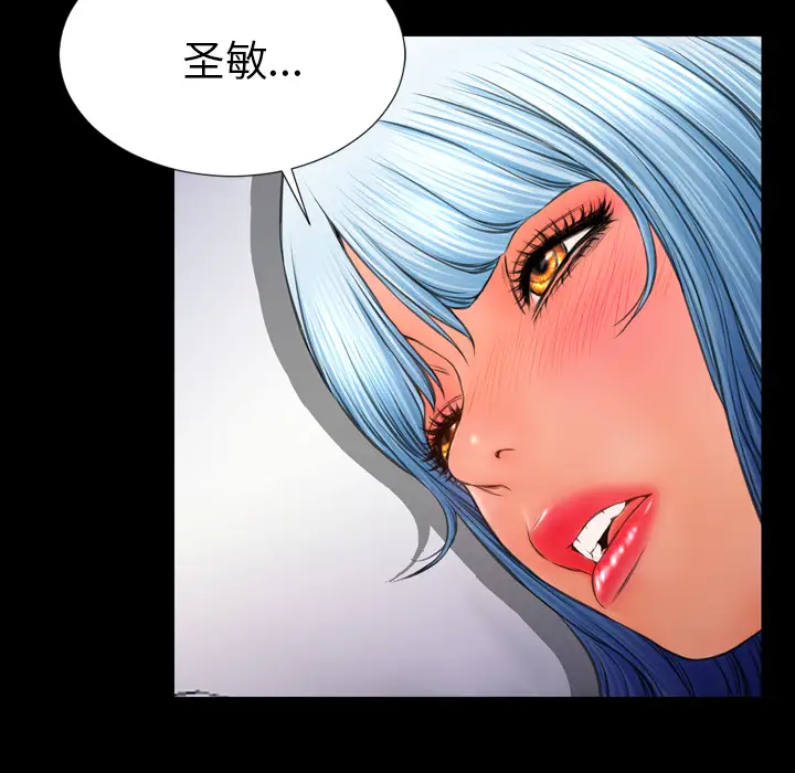 S商店的她第28话