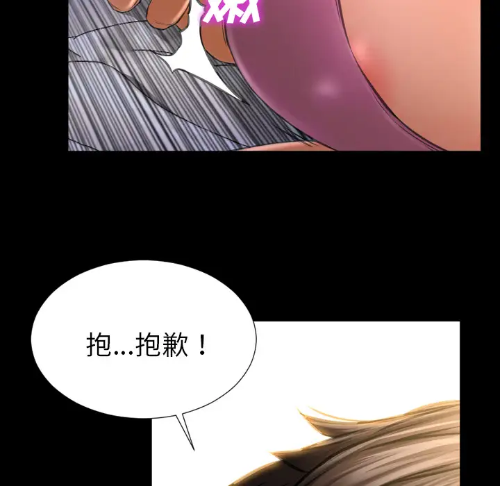 S商店的她第28话