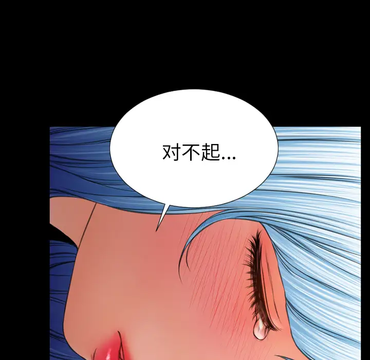 S商店的她第28话