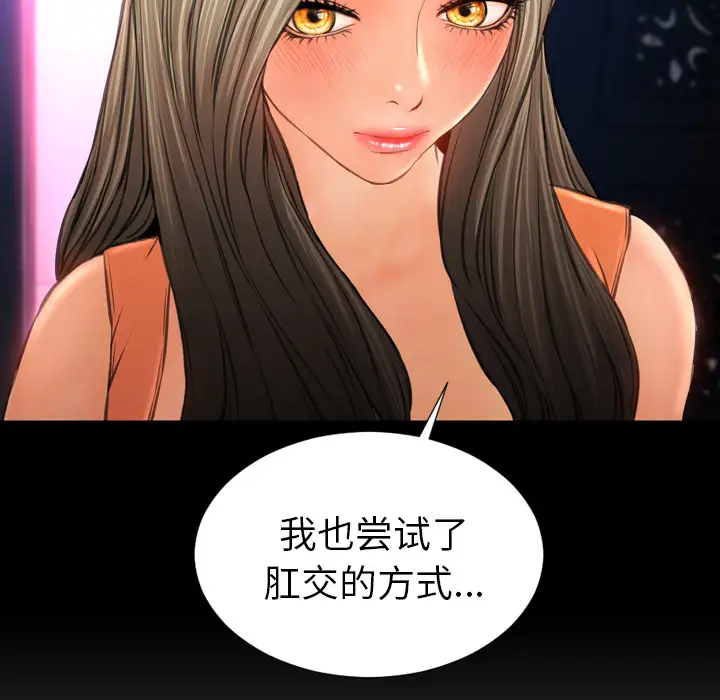 S商店的她第29话