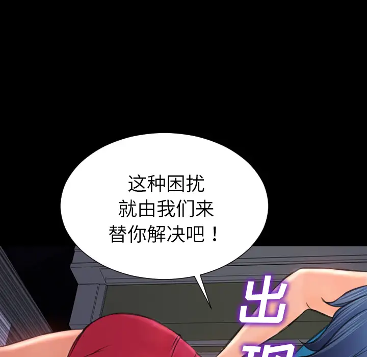 S商店的她第29话