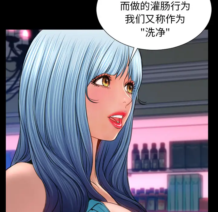 S商店的她第29话