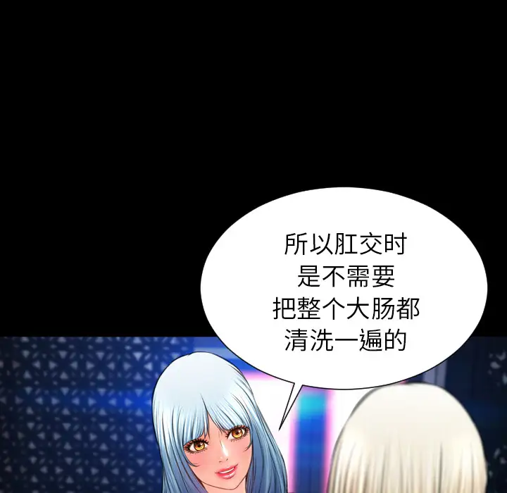 S商店的她第29话