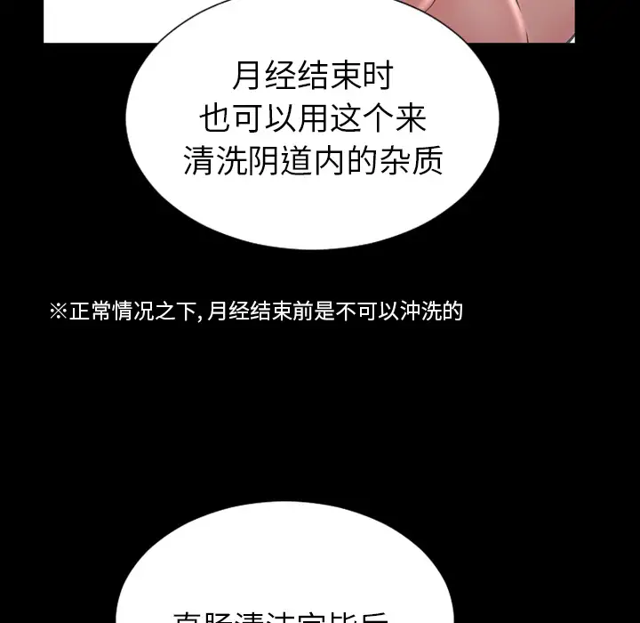 S商店的她第29话