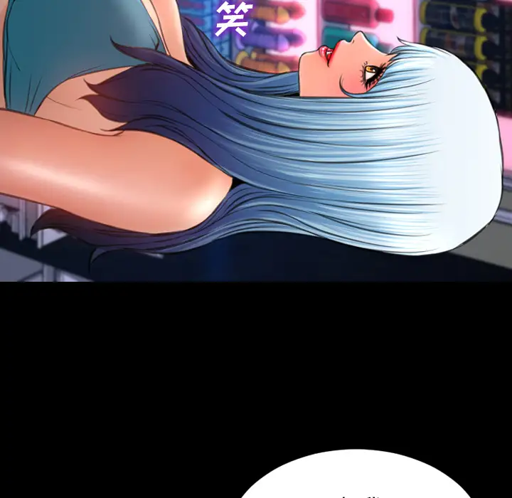 S商店的她第29话