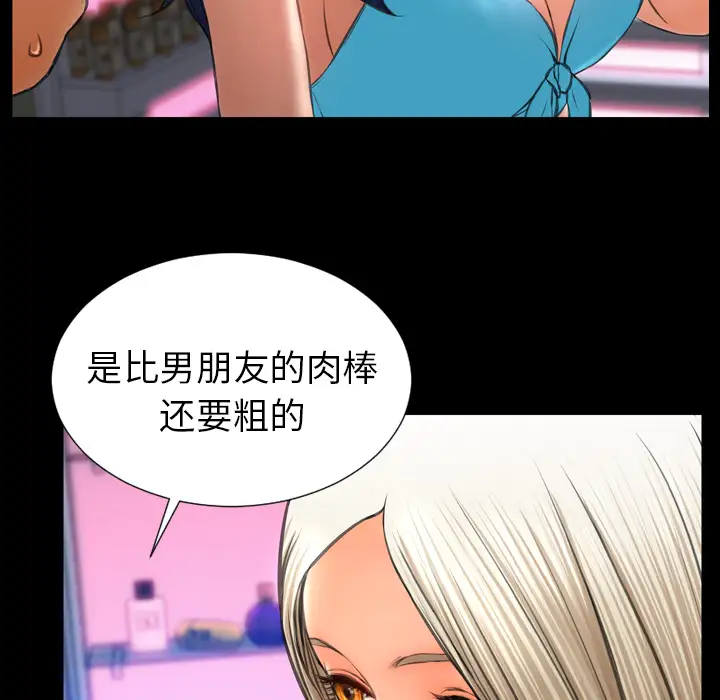 S商店的她第29话