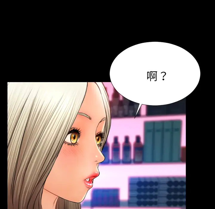 S商店的她第29话