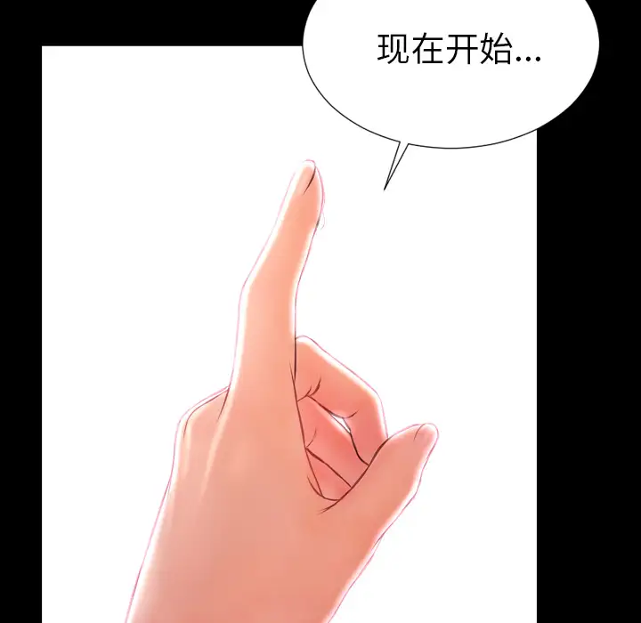 S商店的她第29话