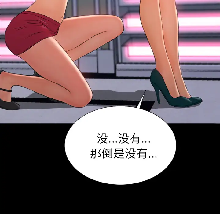 S商店的她第29话