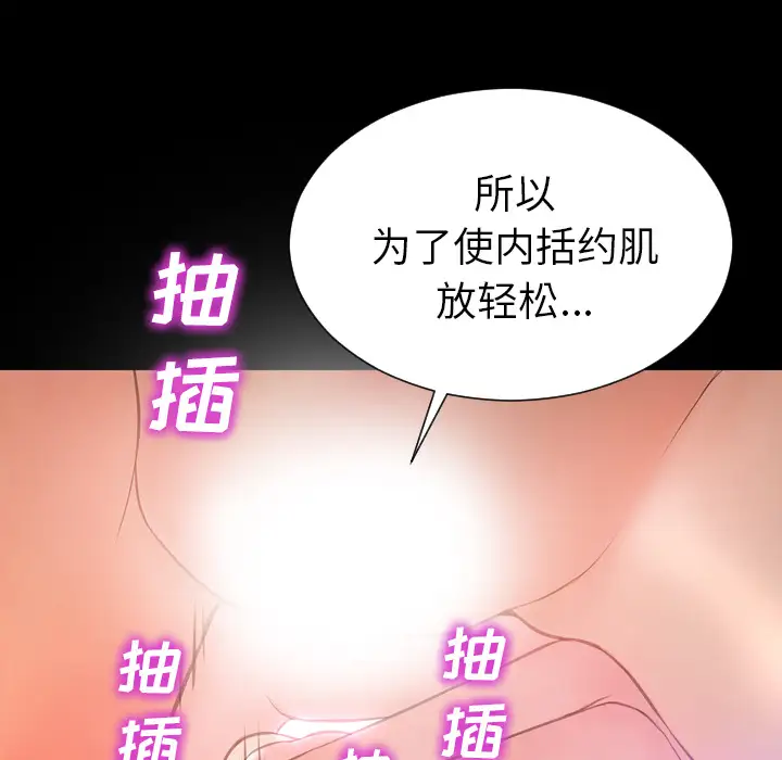 S商店的她第30话