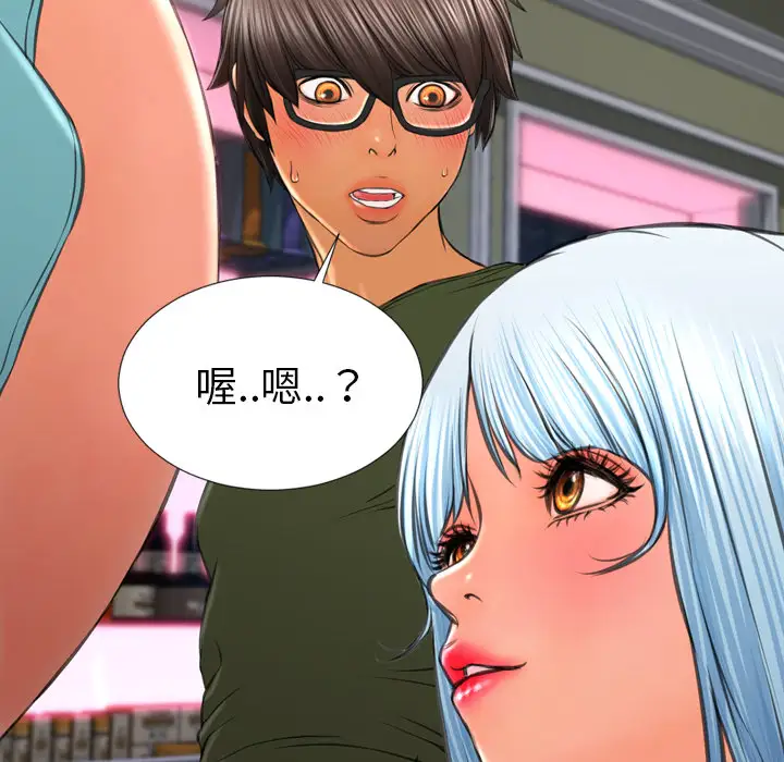 S商店的她第30话