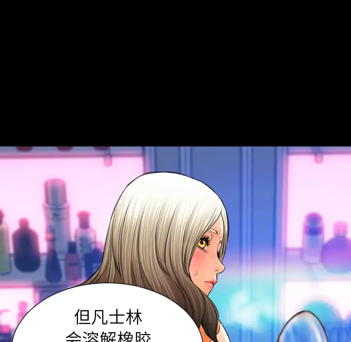 S商店的她第30话