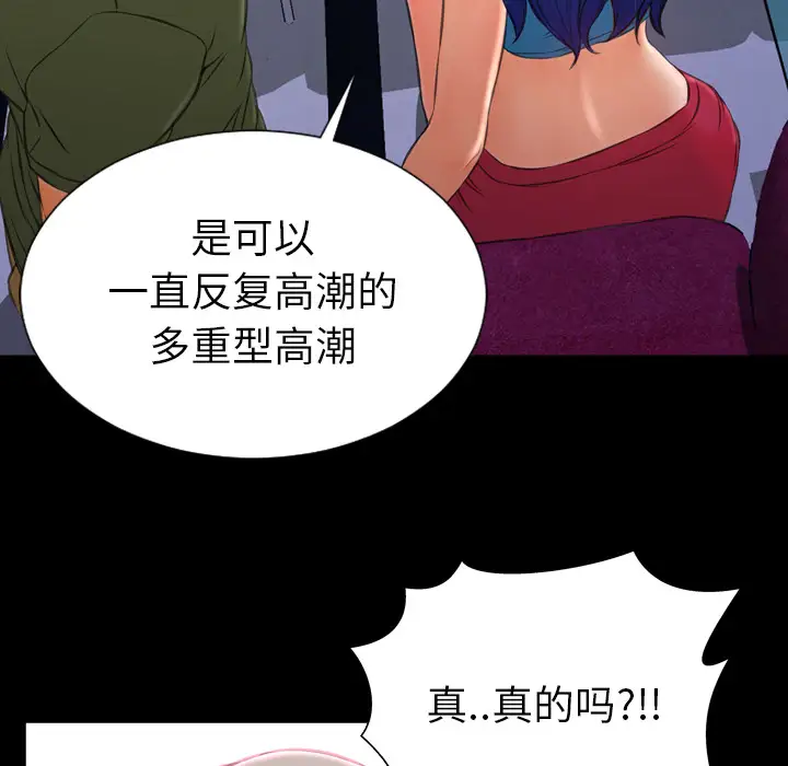 S商店的她第30话