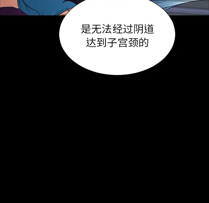 S商店的她第30话