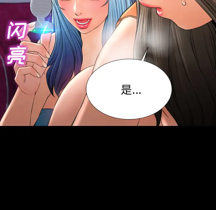 S商店的她第30话