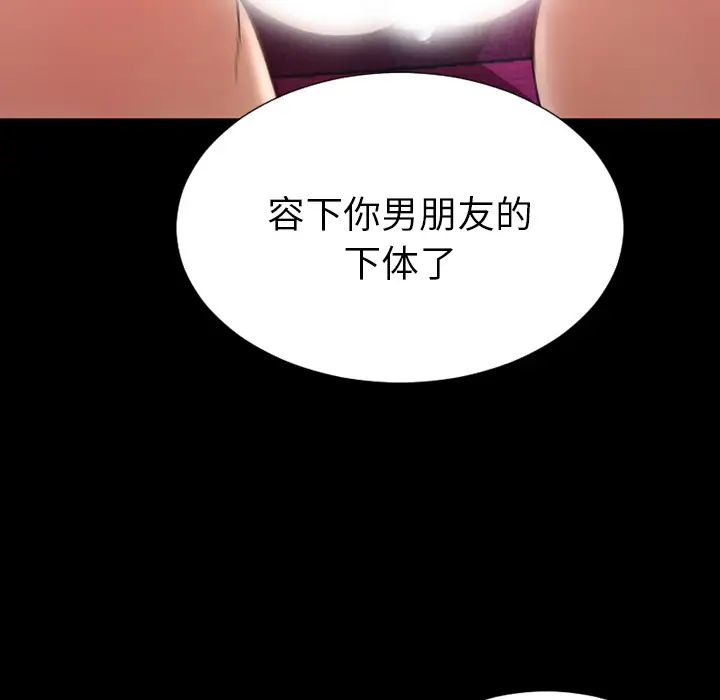 S商店的她第31话