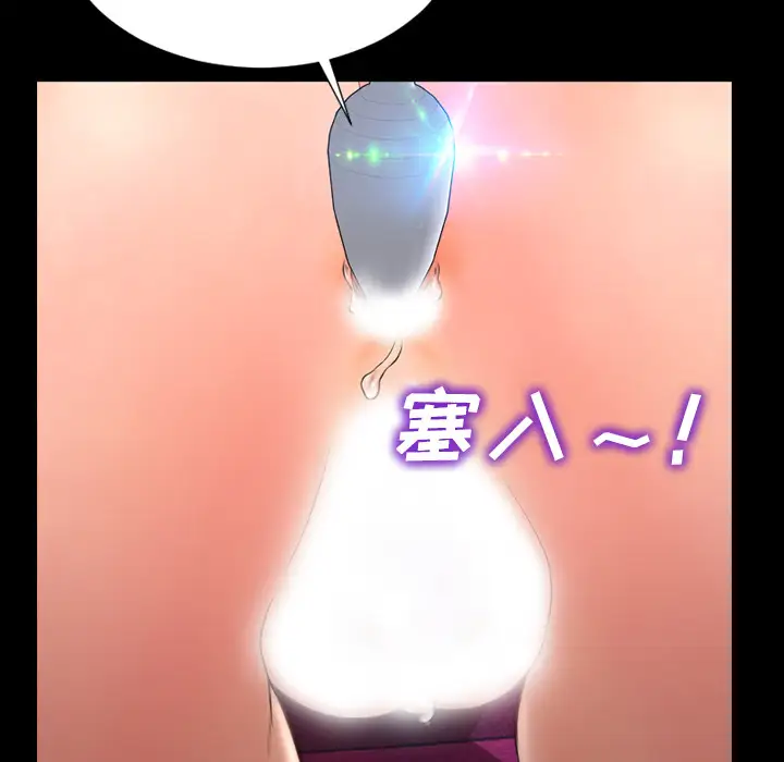 S商店的她第31话